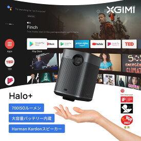 XGIMI Halo+ モバイルプロジェクター フルHD 1080p Android TV 10.0搭載 【Harman Kardonスピーカー / オートフォーカス / 自動台形補正 / bluetooth対応 / HDR10 / 低遅延 】