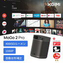 XGIMI MoGo 2 Pro プロジェクター 小型プロジェクター 1080p Android TV 11.0 400ISOルーメン / オートフォーカス / …