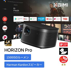 XGIMI HORIZON Pro 4Kプロジェクター 高輝度　 Android TV 10.0搭載【Harman Kardonスピーカー / bluetooth対応 / オートフォーカス / 自動台形補正 / HDR10/ 低遅延 / 静音 / 200インチ】