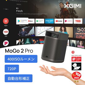 ＼25%OFF! 6/4 20：00~／XGIMI MoGo 2 Pro プロジェクター 小型プロジェクター 1080p Android TV 11.0 400ISOルーメン / オートフォーカス / 自動台形補正 / 2x8W スピーカー / 静音 / Bluetooth 対応