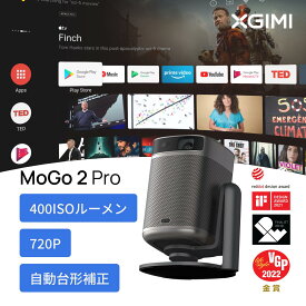 XGIMI MoGo 2 Pro スタンドセット 天井投影プロジェクター　AndroidTV搭載 ホームプロジェクター小型プロジェクター 多角度プロジェクター台 ±120度軽々角度調整機能 自動台形補正 オートフォーカスアイプロテクション機能