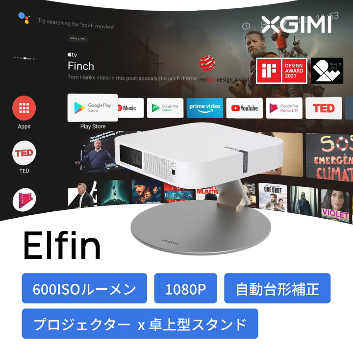 楽天市場】XGIMI Elfin スタンドセット 1080p 高輝度 ホーム 