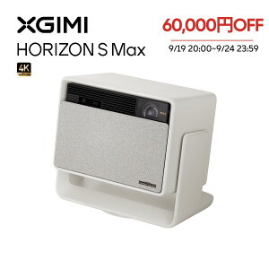 yN[|60,000~OFF! ~9/24 23:59zXGIMI HORIZON S Max 4K vWFN^[ 3100 ISO[ Px 掿 X^ȟ^ ƒp IMAX Enhanced /Dolby Vision /px\ /É /`␳ ڂ̕ی 