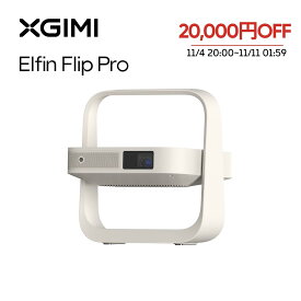 【20,000円OFF! 11/4 20:00~11/11 01:59】XGIMI Elfin Flip Pro プロジェクター Netflix対応 1080P 400ISO ルーメン コンパクト 家庭用 モバイルプロジェクター 【スタンド一体 150°回転可能 Dolby Audio 内蔵バッテリー2時間使用可能 オートフォーカス機能 】