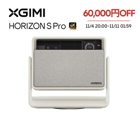 【60,000円OFF! 11/4 20:00~11/11 01:59】XGIMI HORIZON S Pro 4K プロジェクター 1800 ISOルーメン スタンド一体型 ホームプロジェクター Dolby Vision /角度調整可能 /静音 /自動台形補正 目の保護 壁色適応機能など