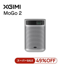 ＼~12/11 01:59 クーポンで29,900／XGIMI MoGo 2 プロジェクター 小型 プロジェクター HD 720p Android TV 11.0搭載 400ISOルーメン / オートフォーカス / 自動台形補正 / 8W スピーカーを2基内蔵 / 静音 / Bluetooth 対応 / 四つのオーディオモード / DLP搭載