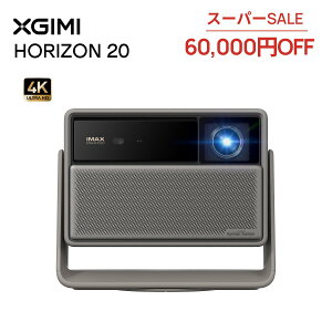 �y�X�[�p�[SALE 60,000�~OFF�zXGIMI HORIZON 20 Standard Kit �v���W�F�N�^�[ 4K 3�F ���[�U�[�y3200ISO���[����/Google TV����/Netfix�����A�v���Ή� /�����Y�V�t�g/���w�Y�[�� /IMAX Enhanced /24W�X�s�[�J�[ /1�~���b