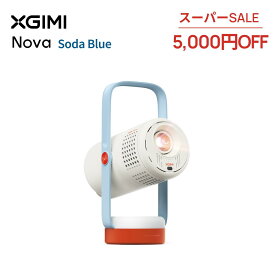 【スーパーSALE 5,000円OFF】XGIMI Nova ボータブルプロジェクター 家庭用 /250 ISOルーメン /1080P /Netflix対応/JBLスピーカー内蔵 /最大150インチ投影 /300°回転ジンバル/バッテリー内蔵/天井投影/小型/ホームシアター (ソーダブルー)