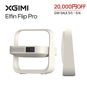 �_5/1~5/6 �N�[�|����20,000�~OFF�^XGIMI Elfin Flip Pro �v���W�F�N�^�[ Netflix�Ή� 1080P 400ISO ���[���� �R���p�N�g �ƒ�p ���o�C���v���W�F�N�^�[ �y�X�^���h��� 150°��]�\ Dolby Audio �����o�b�e��