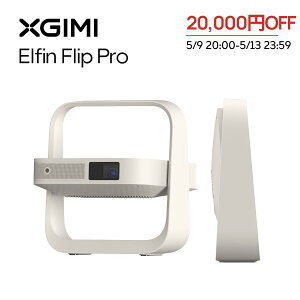�_5/9 20:00~ �N�[�|����20,000�~OFF�^XGIMI Elfin Flip Pro �v���W�F�N�^�[ Netflix�Ή� 1080P 400ISO ���[���� �R���p�N�g �ƒ�p ���o�C���v���W�F�N�^�[ �y�X�^���h��� 150°��]�\ Dolby Audio �����o�b�e