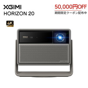 �y50,000�~�N�[�|�����s���zXGIMI HORIZON 20 Standard Kit �v���W�F�N�^�[ 4K 3�F ���[�U�[�y3200ISO���[����/Google TV����/Netfix�����A�v���Ή� /�����Y�V�t�g/���w�Y�[�� /IMAX Enhanced /24W�X�s�[�J�[ /1�~��