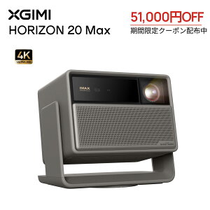 �y51,000�~�N�[�|�����s���zXGIMI HORIZON 20 Max Standard Kit 3�F���[�U�[ �v���W�F�N�^�[ 4K�y5700ISO���[����/Google TV����/Netflix�����A�v���Ή� /24W�X�s�[�J�[/�����Y�V�t�g /�V�䓊�e /�z�[���V�A�^�[ 