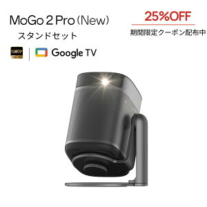 �y25%OFF�N�[�|�����s���zXGIMI MoGo 2 Pro (New) �|�[�^�u���v���W�F�N�^�[ �X�^���h�t�� Google TV���� ���^ �ƒ�p 430ISO���[���� �t��HD �n���E�b�h� 1080P 120�C���` 8W×2�X�s�[�J�[ Dolby Audio �I�[�g