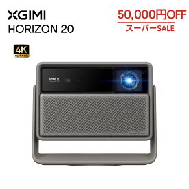 【スーパーSALE クーポンで50,000円OFF】XGIMI HORIZON 20 Standard Kit プロジェクター 4K 3色 レーザー【3200ISOルーメン/Google TV搭載/Netfix公式アプリ /レンズシフト/光学ズーム /IMAX Enhanced /24Wスピーカー /1ミリ秒入力遅延 /2年保証付 /ホームシアター家庭用】