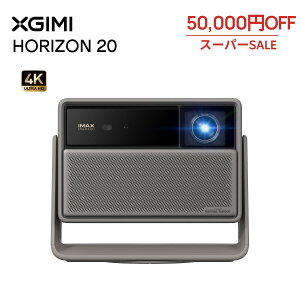 �y50,000�~�N�[�|�����s���zXGIMI HORIZON 20 Standard Kit �v���W�F�N�^�[ 4K 3�F ���[�U�[�y3200ISO���[����/Google TV����/Netfix�����A�v���Ή� /�����Y�V�t�g/���w�Y�[�� /IMAX Enhanced /24W�X�s�[�J�[ /1�~��