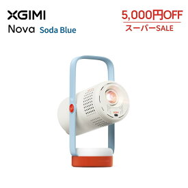 【スーパーSALE クーポンで5,000円OFF】XGIMI Nova ボータブルプロジェクター 家庭用 /250 ISOルーメン /1080P /Netflix対応/JBLスピーカー内蔵 /最大150インチ投影 /300°回転ジンバル/バッテリー内蔵/天井投影/小型/ホームシアター (ソーダブルー)