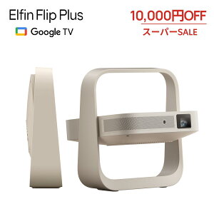 �y�X�[�p�[SALE �N�[�|����10,000�~OFF�zXGIMI Elfin Flip Plus �v���W�F�N�^�[ ���^ �ƒ�p 500ISO���[���� Google TV���� �W���o����̌^ 150°�p�x���� �I�[�g�t�H�[�J�X ������`�␳ 1080P �t��HD �É� �y