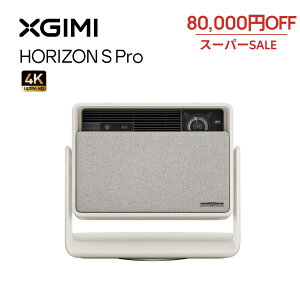 �y�X�[�p�[SALE �N�[�|����80,000�~OFF�zXGIMI HORIZON S Pro 4K �v���W�F�N�^�[ 1800 ISO���[���� �X�^���h��̌^ �z�[���v���W�F�N�^�[ Dolby Vision /�p�x�����\ /�É� /������`�␳ �ڂ̕ی� �ǐF�K��