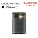 【スーパーSALE クーポンで20,000円OFF】XGIMI MoGo 2 Pro (New) ポータブルプロジェクター Google TV内蔵 小型 家庭…