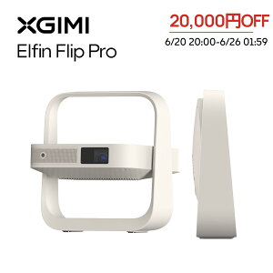 �y6/20 20:00~ �N�[�|����20,000�~OFF�zXGIMI Elfin Flip Pro �v���W�F�N�^�[ Netflix�Ή� 1080P 400ISO ���[���� �R���p�N�g �ƒ�p ���o�C���v���W�F�N�^�[ �y�X�^���h��� 150°��]�\ Dolby Audio �����o�b�e