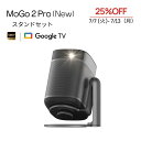 【7/7-7/13 クーポンで25%OFF】XGIMI MoGo 2 Pro (New) ポータブルプロジェクター スタンド付き Google TV内蔵 小型 …