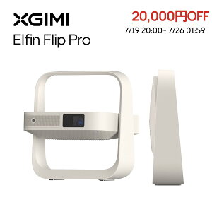 �y20,000�~OFF�N�[�|�����Ԍ���zXGIMI Elfin Flip Pro �v���W�F�N�^�[ Netflix�Ή� 1080P 400ISO ���[���� �R���p�N�g �ƒ�p ���o�C���v���W�F�N�^�[ �y�X�^���h��� 150°��]�\ Dolby Audio �����o�b�e��