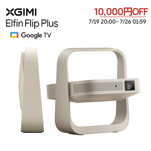 �y10,000�~OFF�N�[�|�����Ԍ���zXGIMI Elfin Flip Plus �v���W�F�N�^�[ ���^ �ƒ�p 500ISO���[���� Google TV���� �W���o����̌^ 150°�p�x���� �I�[�g�t�H�[�J�X ������`�␳ 1080P �t��HD �É� �y��1.1kg 