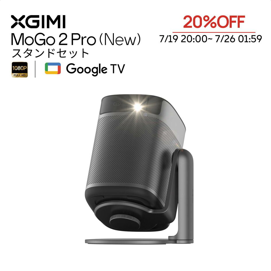 楽天市場 | XGIMI-STORE - XGIMI 公式店 高性能の多機能ホーム 