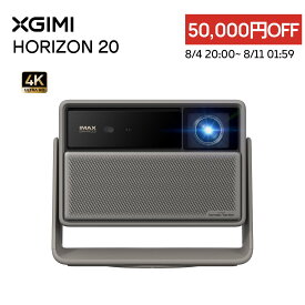 【8/11 1:59まで 50,000円OFFクーポン】XGIMI HORIZON 20 Standard Kit プロジェクター 4K 3色 レーザー【3200ISOルーメン/Google TV搭載/Netfix公式アプリ /レンズシフト/光学ズーム /IMAX Enhanced /24Wスピーカー /1ミリ秒入力遅延 /2年保証付 /ホームシアター家庭用】