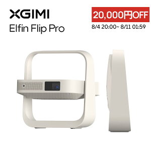 �y���Ԍ���I8/11 1:59�܂� 20,000�~OFF�N�[�|���zXGIMI Elfin Flip Pro �v���W�F�N�^�[ Netflix�Ή� 1080P 400ISO ���[���� �R���p�N�g �ƒ�p ���o�C���v���W�F�N�^�[ �y�X�^���h��� 150°��]�\ Dolby Audio 