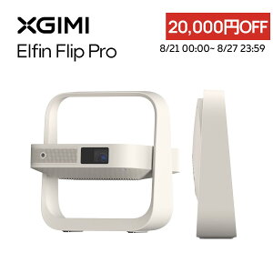 �y���Ԍ��� | 20000�~OFF�N�[�|���z�z�� 8.27�܂ŁzXGIMI Elfin Flip Pro �v���W�F�N�^�[ Netflix�Ή� 1080P 400ISO ���[���� �R���p�N�g �ƒ�p ���o�C���v���W�F�N�^�[ �y�X�^���h��� 150°��]�\ Dolby Aud