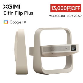 【期間限定セ一ル実施中 13,000円OFF】XGIMI Elfin Flip Plus プロジェクター 小型 家庭用 500ISOルーメン Google TV内蔵 ジンバル一体型 150°角度調整 オートフォーカス 自動台形補正 1080P フルHD 静音 軽量1.1kg キャンプ 100インチ大画面 天井投影