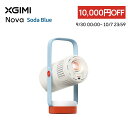 【期間限定セ一ル実施中 10,000円OFF】XGIMI Nova ボータブルプロジェクター 家庭用 /250 ISOルーメン /1080P /Netfli…