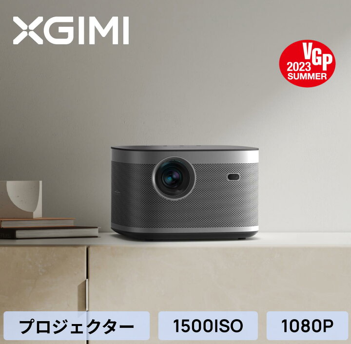 楽天市場】本日20時から＼20％OFF／XGIMI HORIZON 高輝度 ホーム 