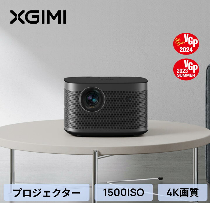 楽天市場】「ポイント10倍」XGIMI HORIZON Pro 4Kプロジェクター  