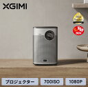 XGIMI Halo+ モバイルプロジェクター フルHD 1080p Android TV 10.0搭載 【Harman Kardonスピーカー / オートフォーカ…