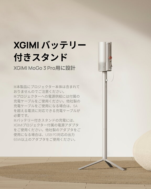 楽天市場】XGIMI MoGo 3 Proスタンド パワーバンク一体型 大容量20,000 
