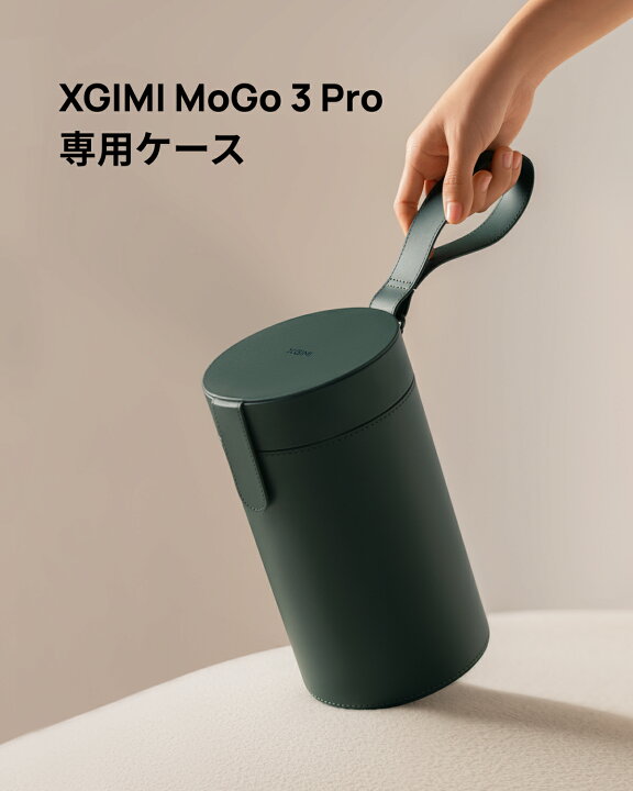 楽天市場】XGIMI MoGo 3 Pro収納ケース ポータブルケース 
