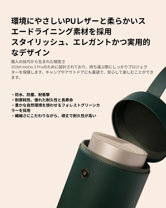 楽天市場】XGIMI MoGo 3 Pro収納ケース ポータブルケース 
