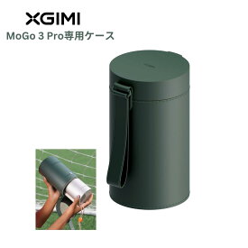 XGIMI MoGo 3 Pro収納ケース ポータブルケース プロジェクター本体保護 外出に便利 XGIMI MoGo 3 Proのみ対応可能