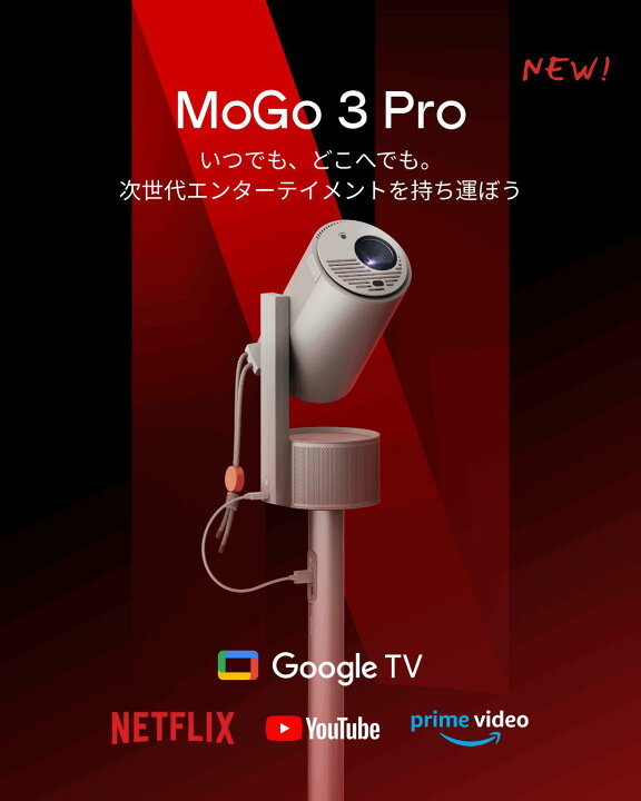 楽天市場】【4/4 20:00~4/10 23:59 クーポンで15％OFF】XGIMI MoGo 3 