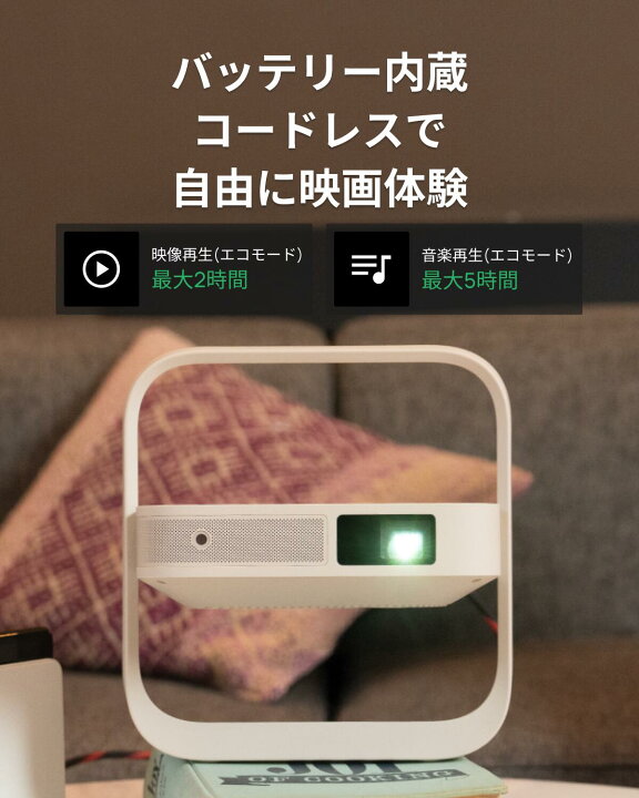 楽天市場】期間限定【20,000円OFF】XGIMI Elfin Flip Pro 
