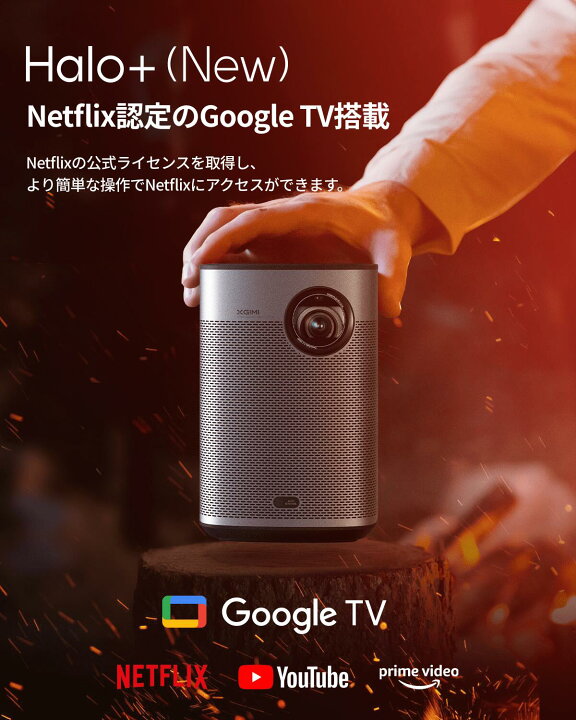 楽天市場】【4/24 20:00~4/27 23:59 クーポンで20％OFF】XGIMI Halo+( 