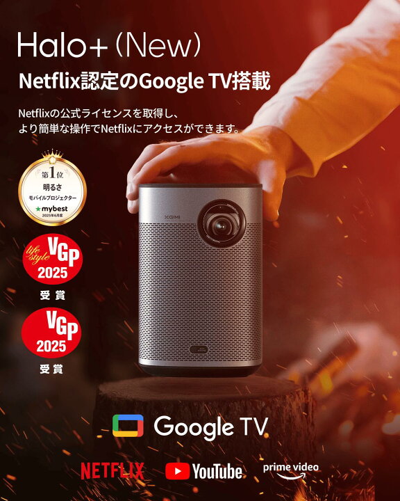 楽天市場】【特典付き】XGIMI Halo+(New) プロジェクター Google TV 
