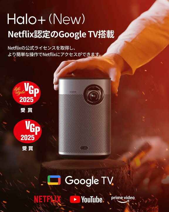 楽天市場】【29,810円OFFクーポン期間限定】XGIMI Halo+(New 