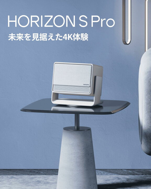 楽天市場】＼ブラックフライデー11/21 20:00～／XGIMI HORIZON S 