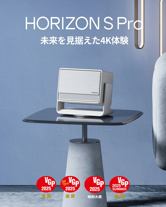 楽天市場】本日20時から＼50,000円OFF／XGIMI HORIZON S Pro 4K 