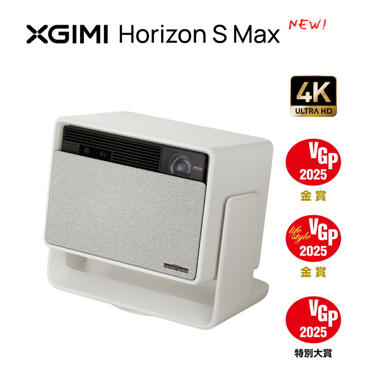 楽天市場】XGIMI HORIZON S Max 4K プロジェクター 3100 ISOルーメン