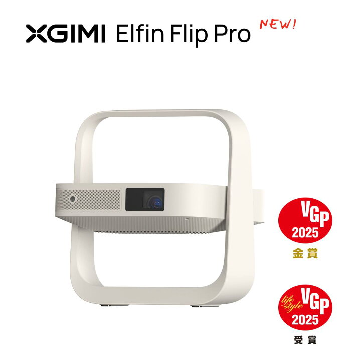 楽天市場】【69,800→59,800】XGIMI Elfin Flip Pro プロジェクター 
