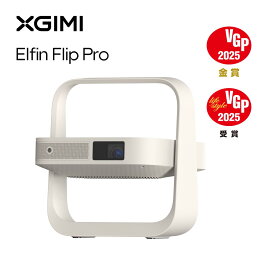 XGIMI Elfin Flip Pro プロジェクター Netflix対応 1080P 400ISO ルーメン コンパクト 家庭用 モバイルプロジェクター 【スタンド一体 150°回転可能 Dolby Audio 内蔵バッテリー2時間使用可能 オートフォーカス機能 】